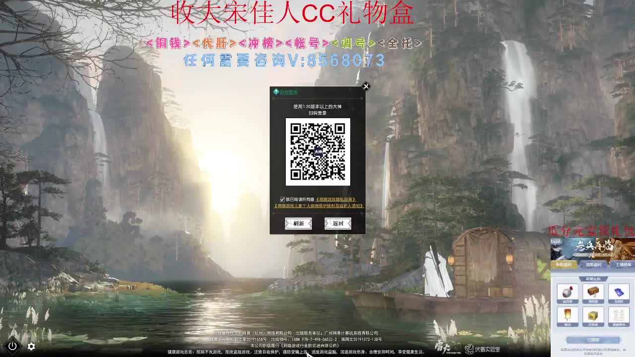 直播领礼包瓜分17W元宝 第5段