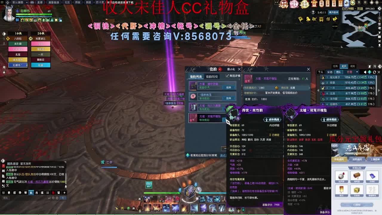 直播领礼包瓜分17W元宝 第6段