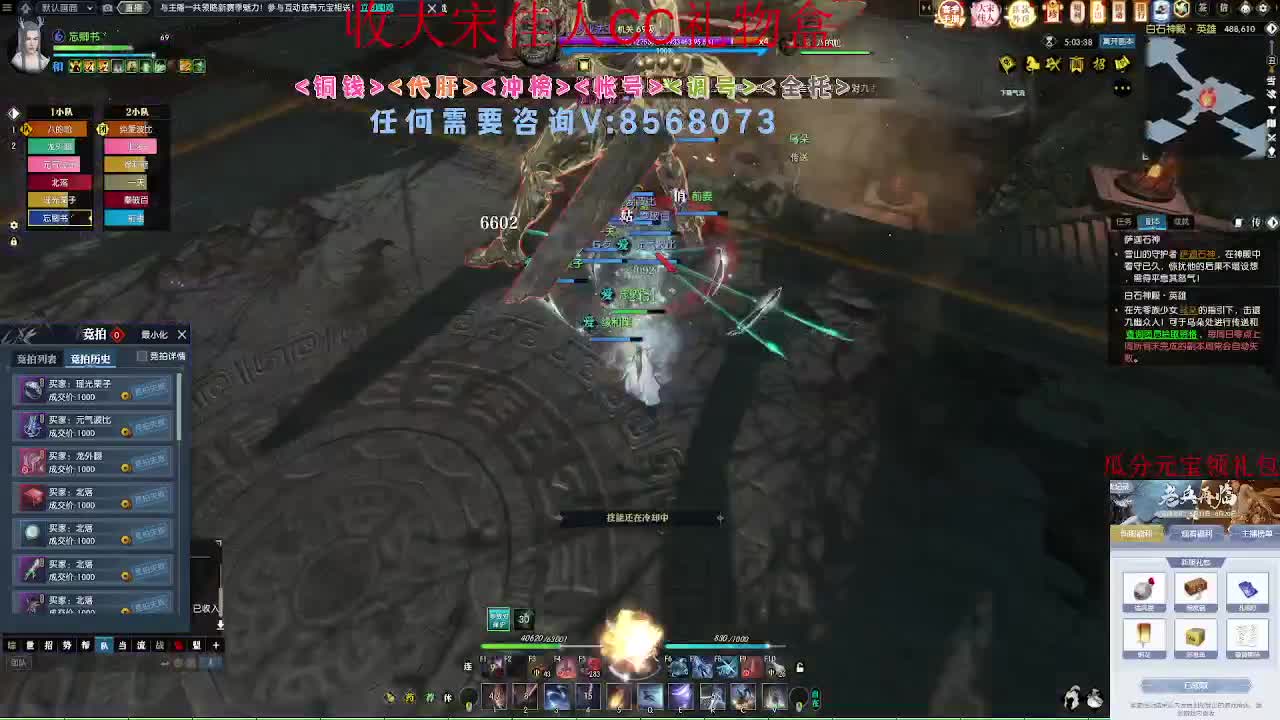 直播领礼包瓜分17W元宝 第7段