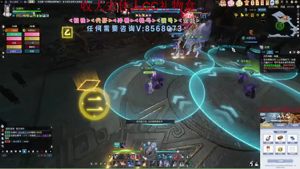 直播领礼包瓜分17W元宝 第9段