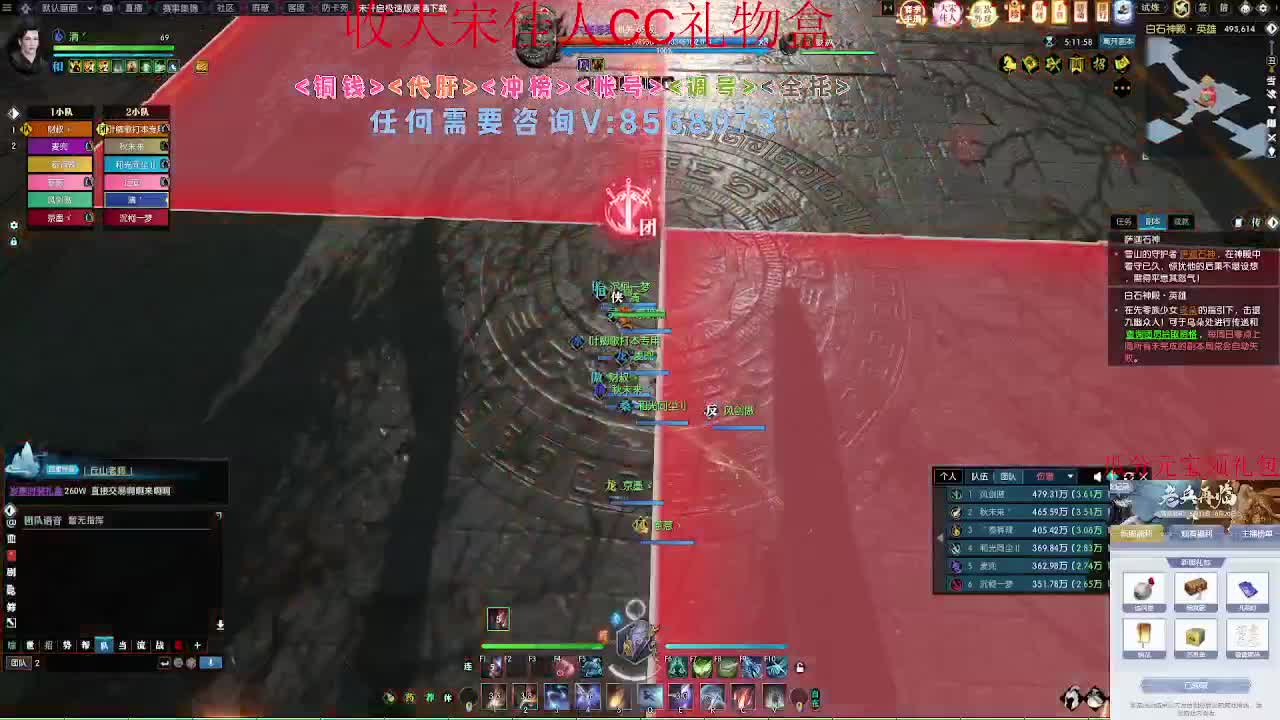 直播领礼包瓜分17W元宝 第12段