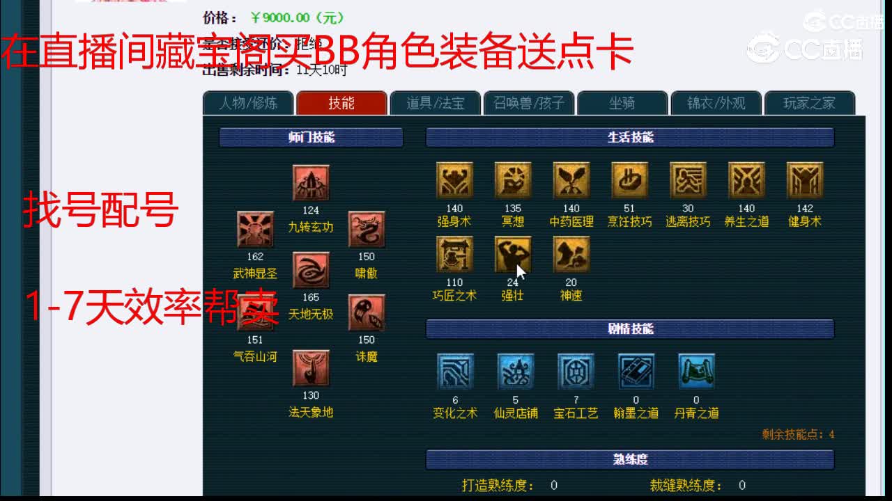 【主播点评】凌波城