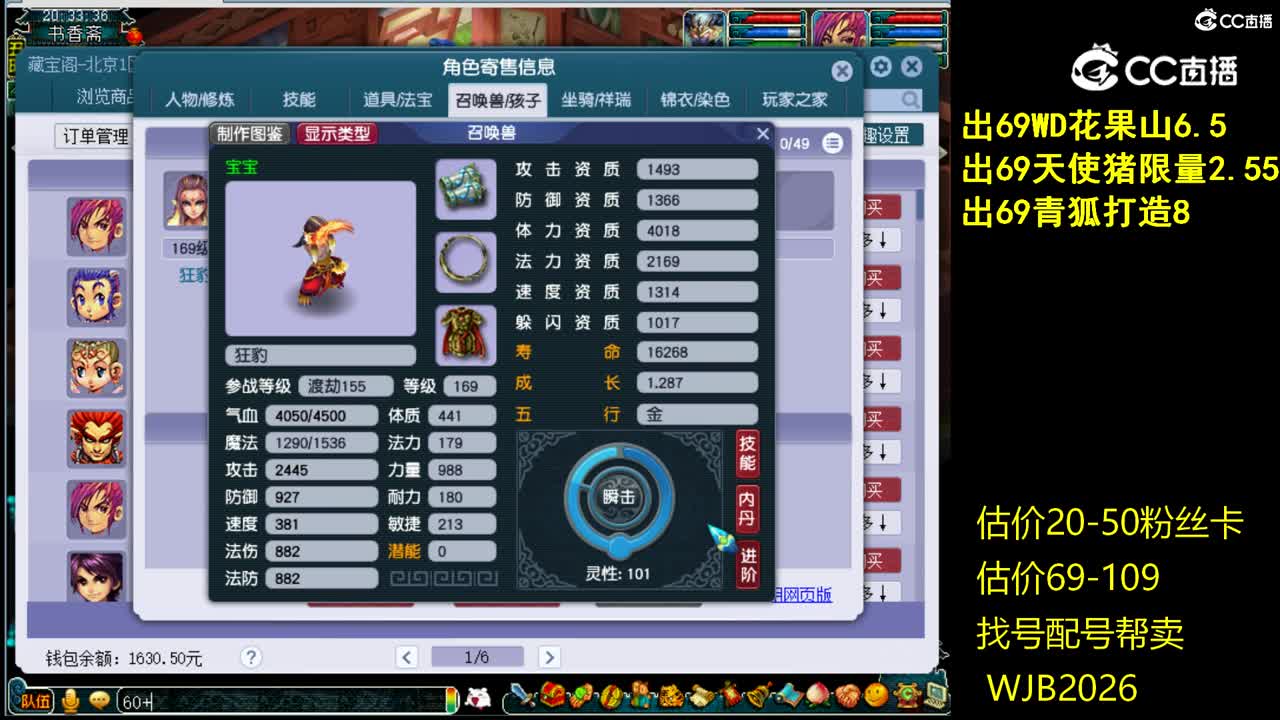 【主播点评】神木林