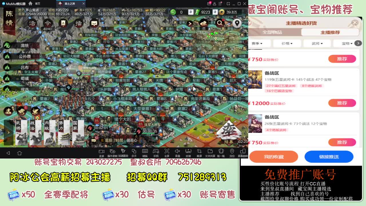 接开荒 冲榜第一 第6段