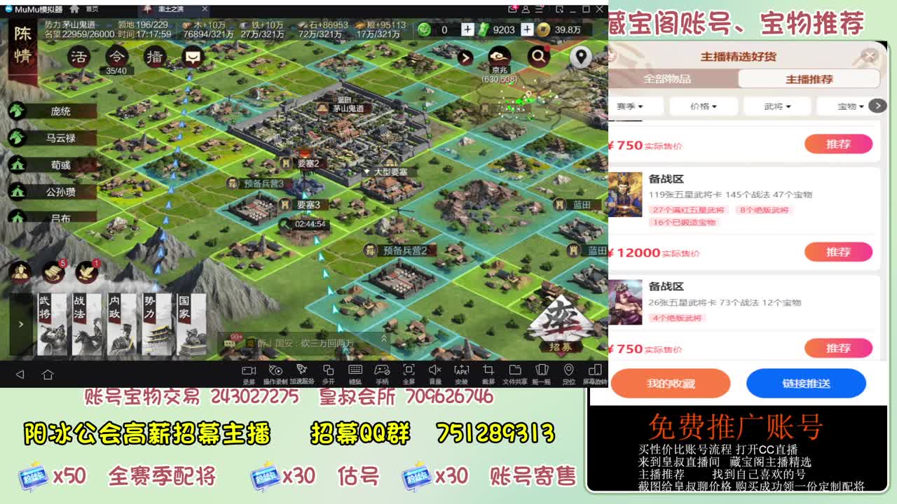 接开荒 冲榜第一 第8段