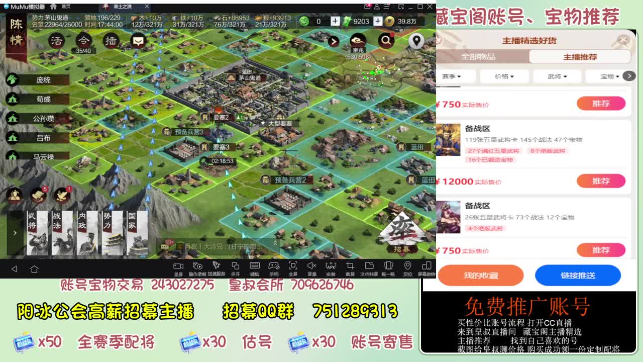 接开荒 冲榜第一 第9段