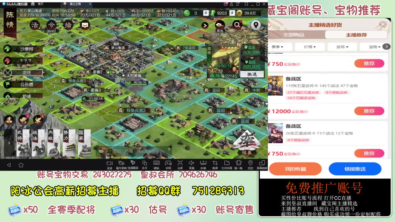 接开荒 冲榜第一 第11段