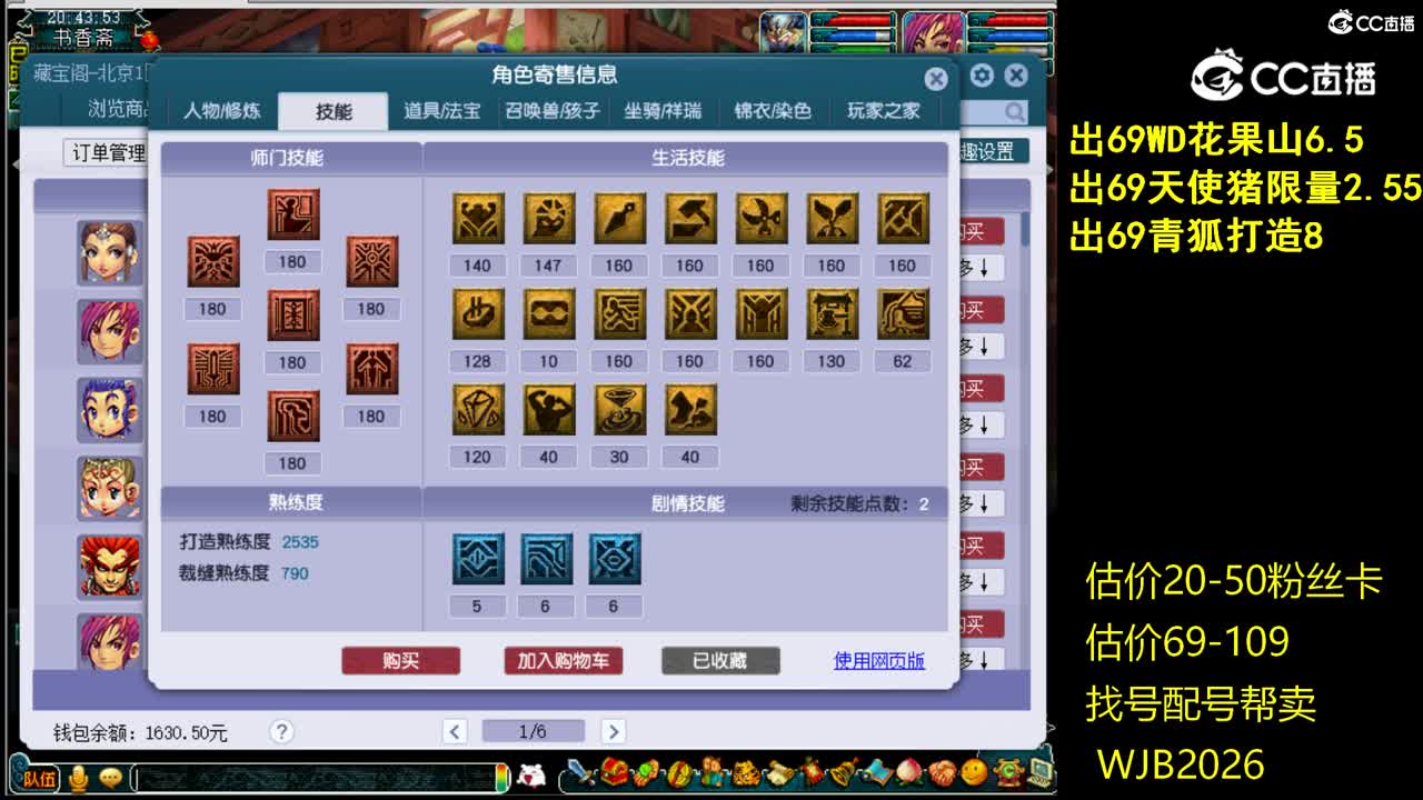 【主播点评】女儿村