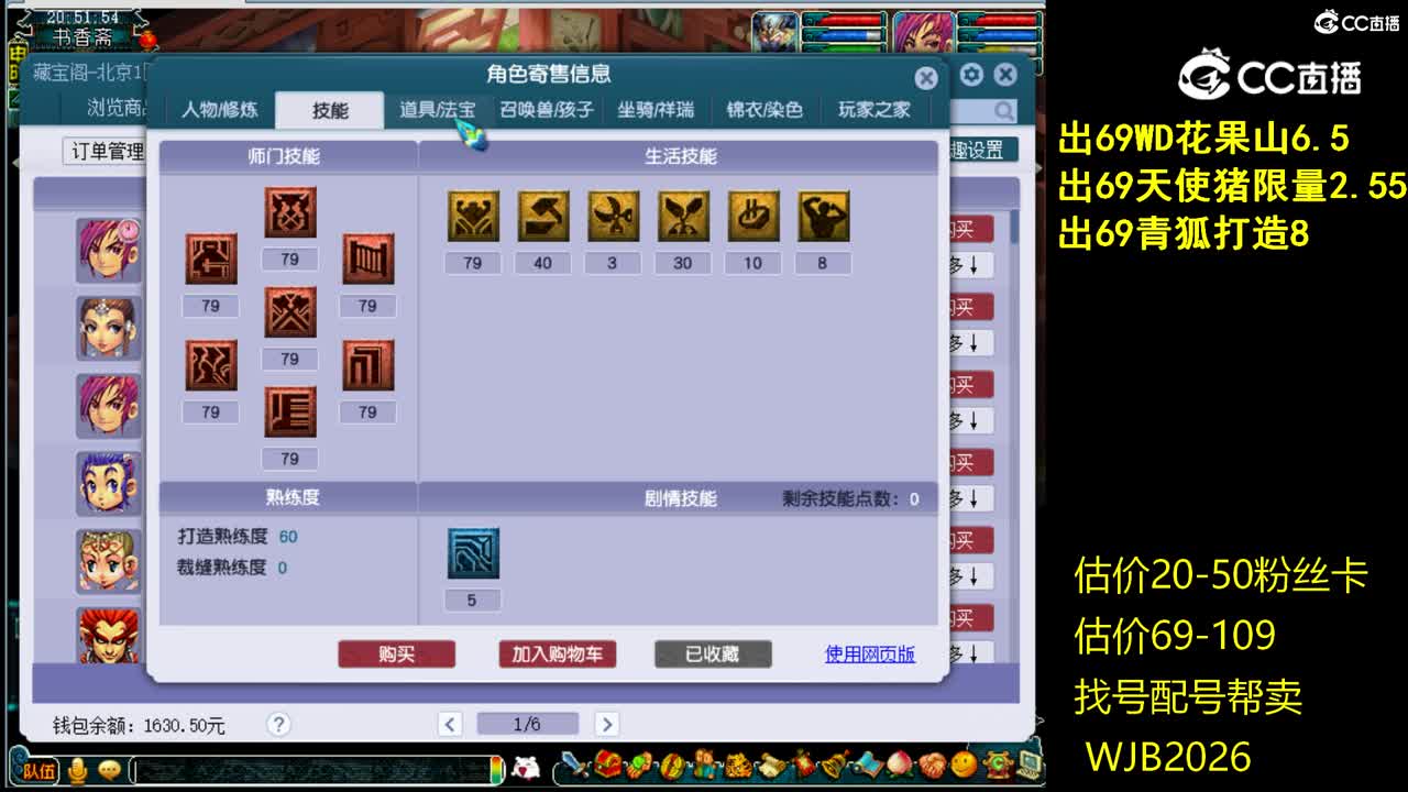 【主播点评】大唐官府