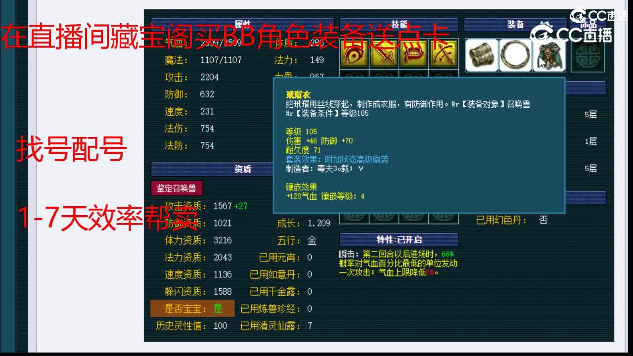 【主播点评】泡泡