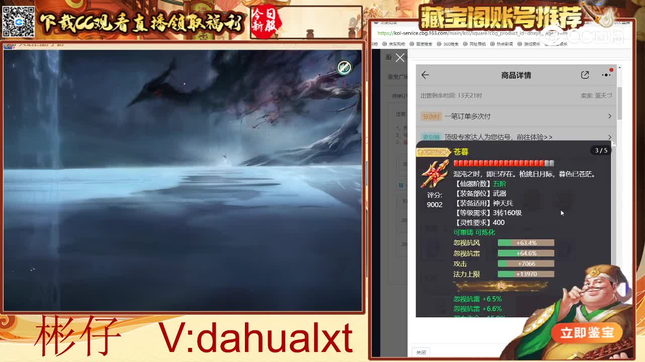 莺歌男仙