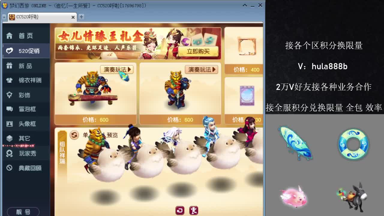 接各区积分换限量 效率 优惠 第10段