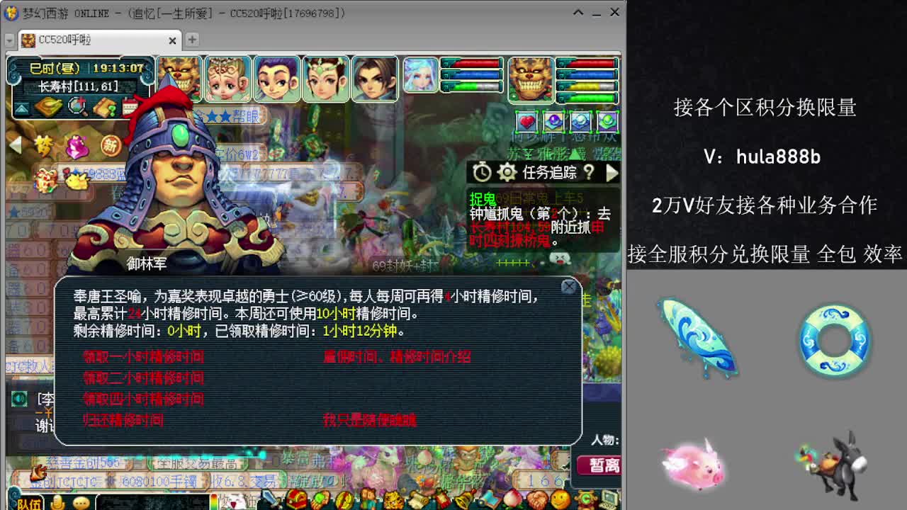 接各区积分换限量 效率 优惠 第11段