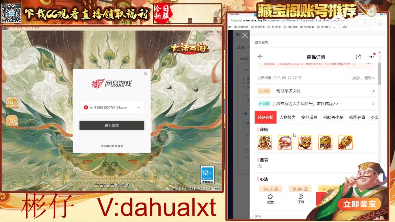 大话归来男魔