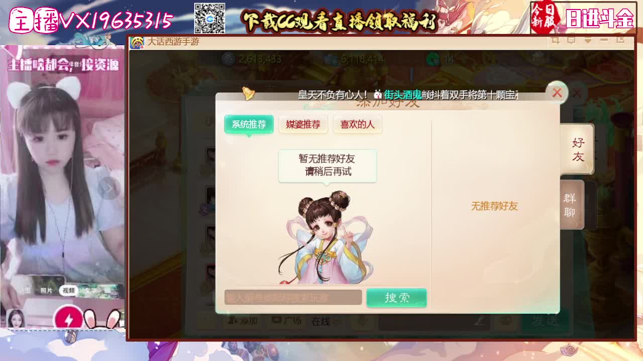主播很优秀，你有10个共同好友在观看 第4段