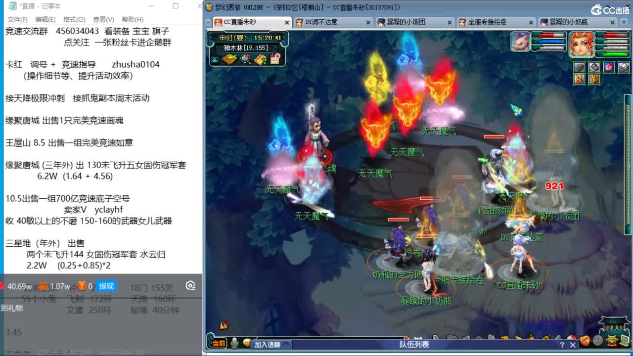 晚上风之小队女儿4神木天降冲刺 第3段