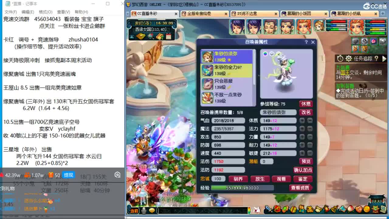 晚上风之小队女儿4神木天降冲刺 第5段