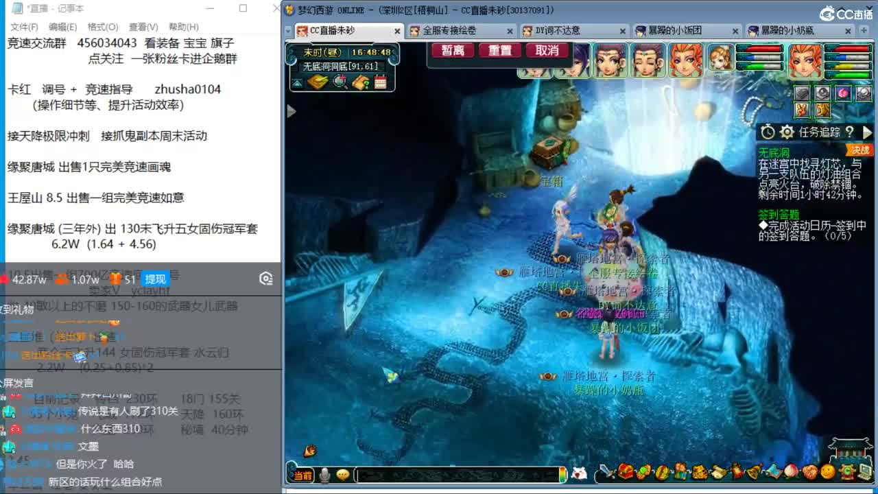 晚上风之小队女儿4神木天降冲刺 第6段