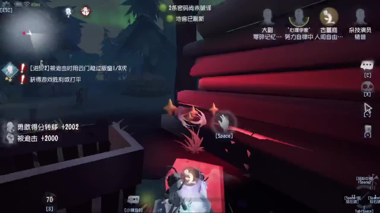 排位快乐冲分 第2段