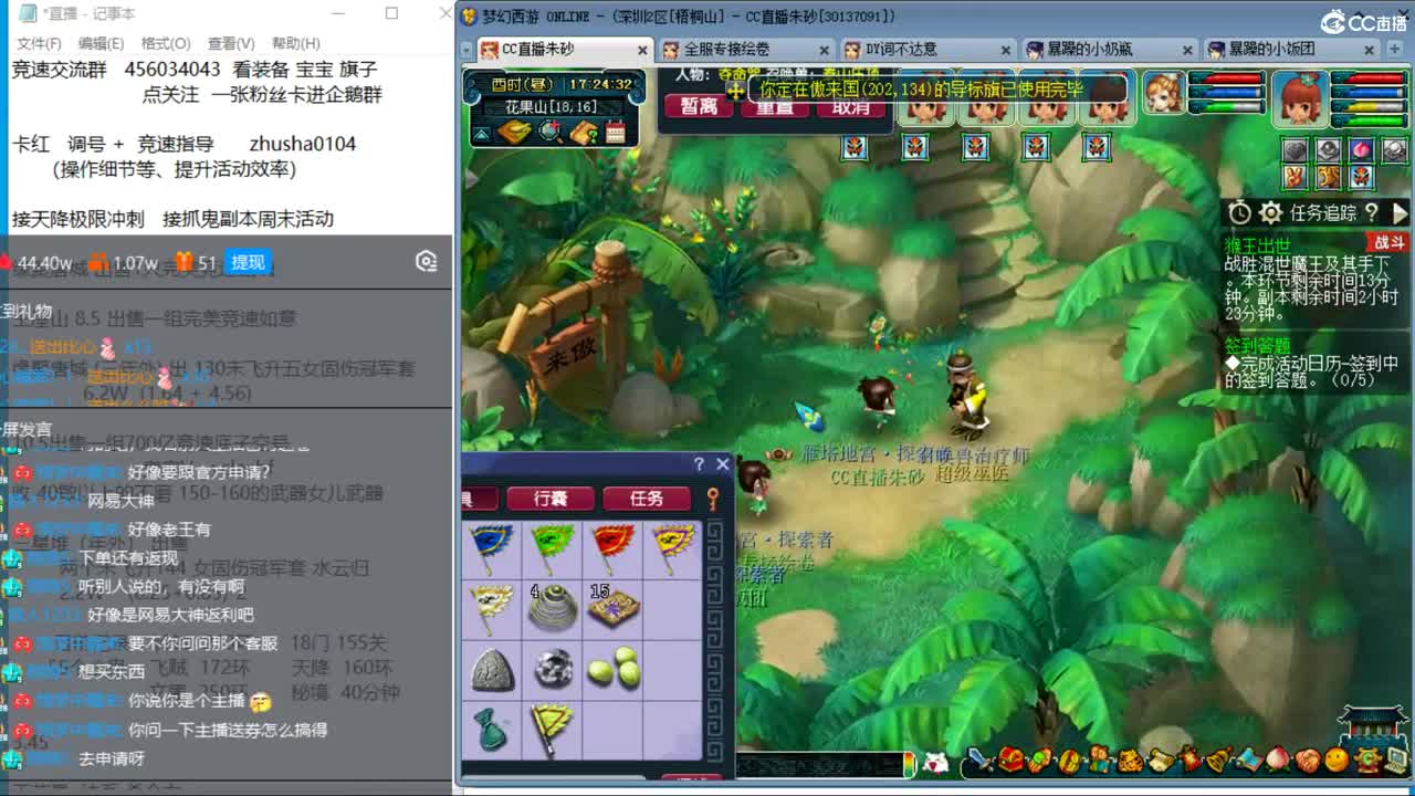 晚上风之小队女儿4神木天降冲刺 第7段