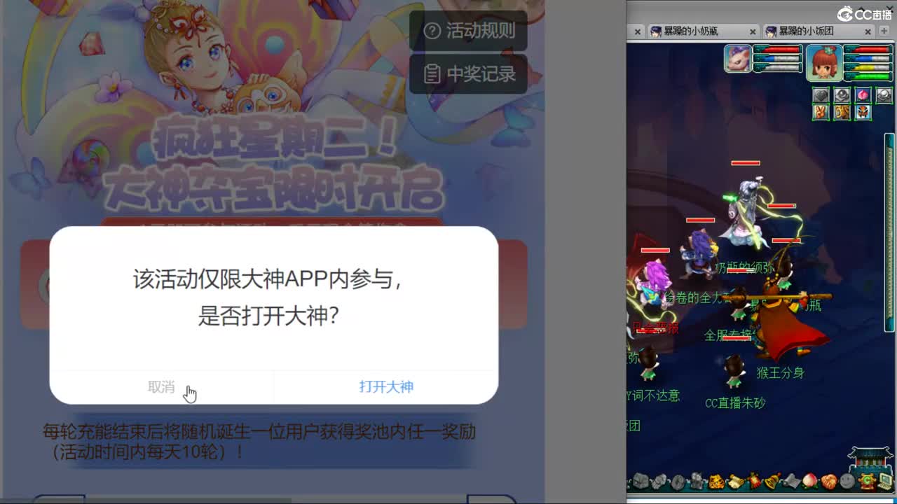 晚上风之小队女儿4神木天降冲刺 第8段