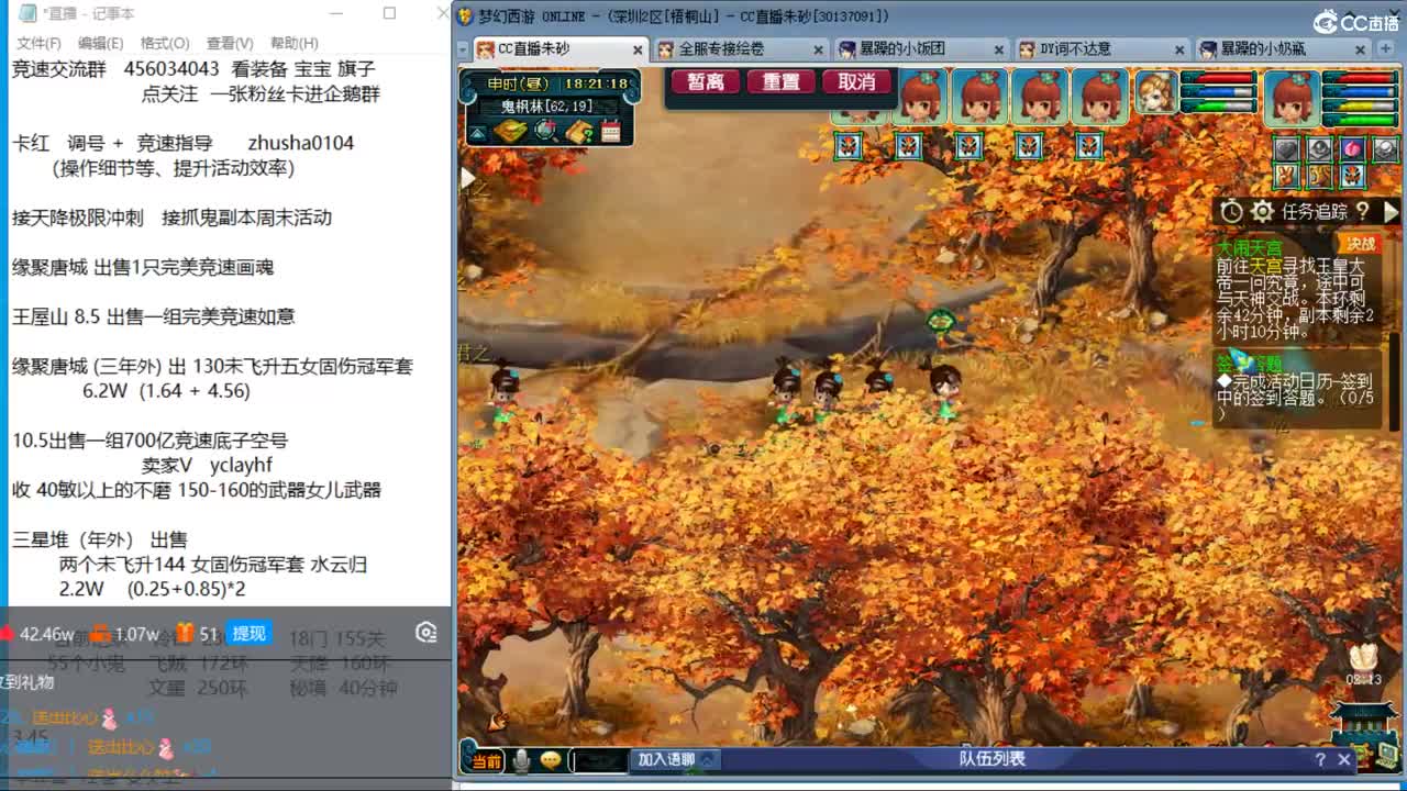 晚上风之小队女儿4神木天降冲刺 第9段