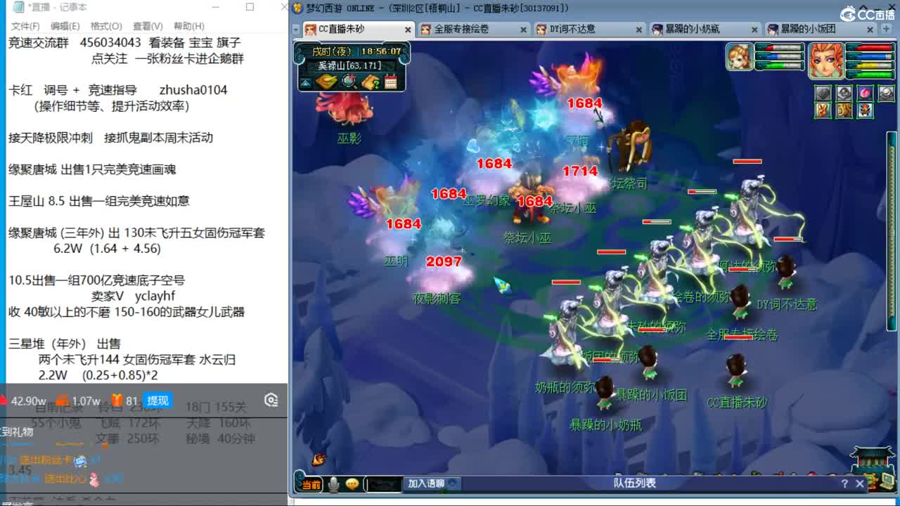 晚上风之小队女儿4神木天降冲刺 第10段