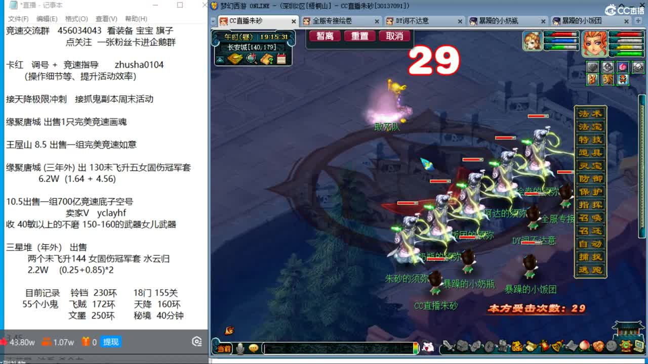 晚上风之小队女儿4神木天降冲刺 第11段