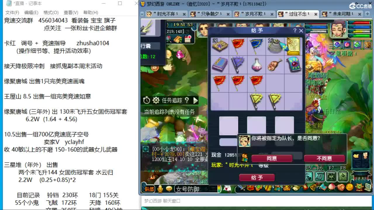 晚上风之小队女儿4神木天降冲刺 第12段