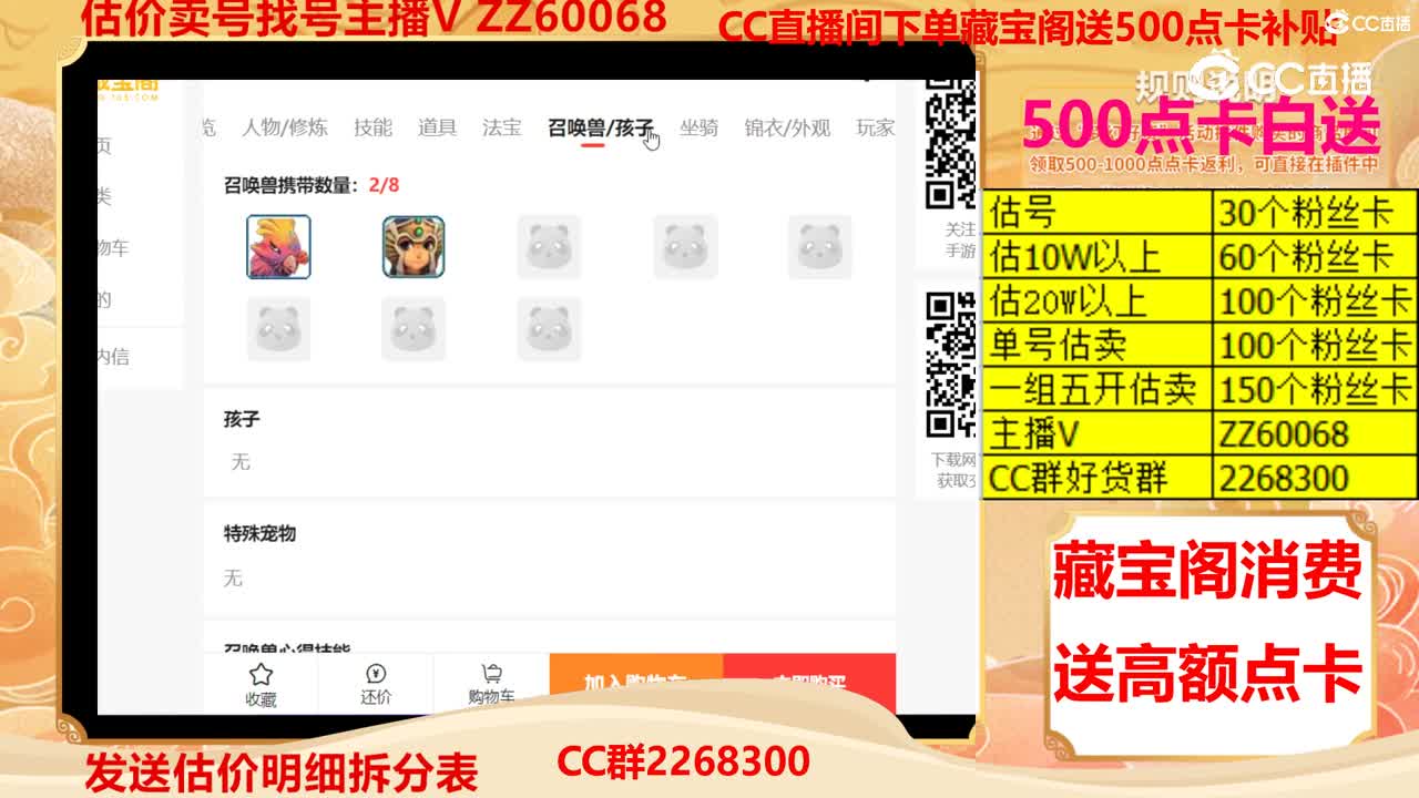 【主播点评】81188118