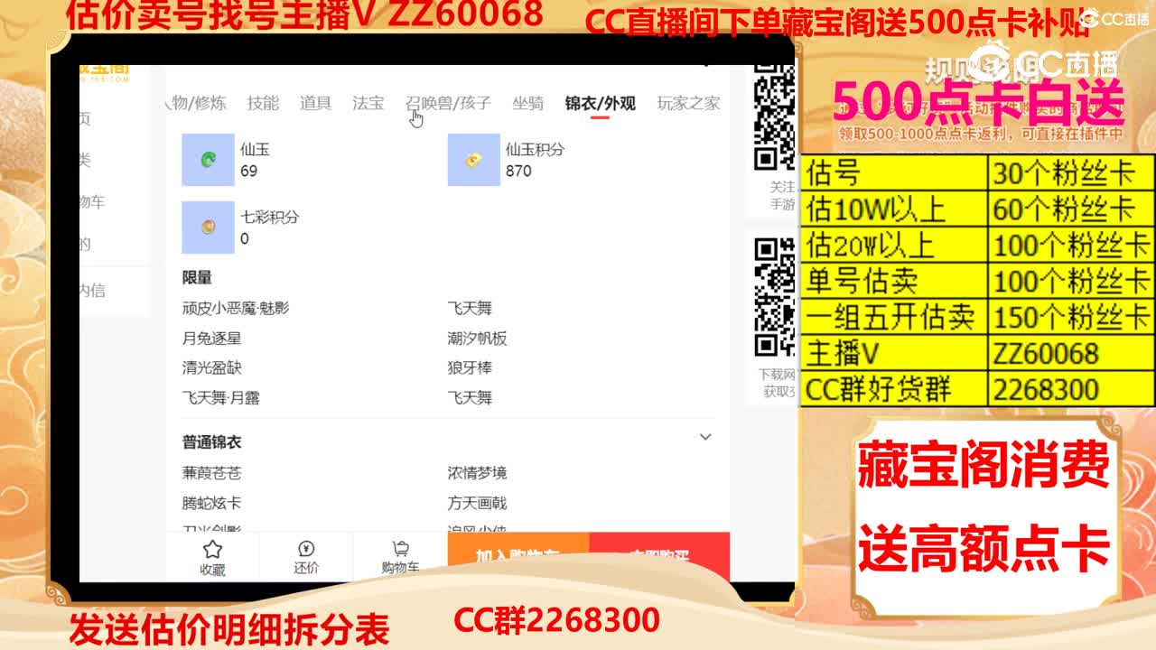 【主播点评】10119603