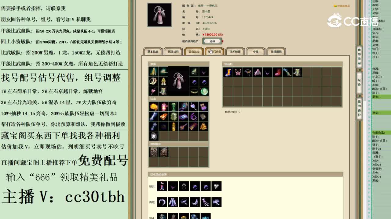 2023-05-16 21-34-27女仙123123