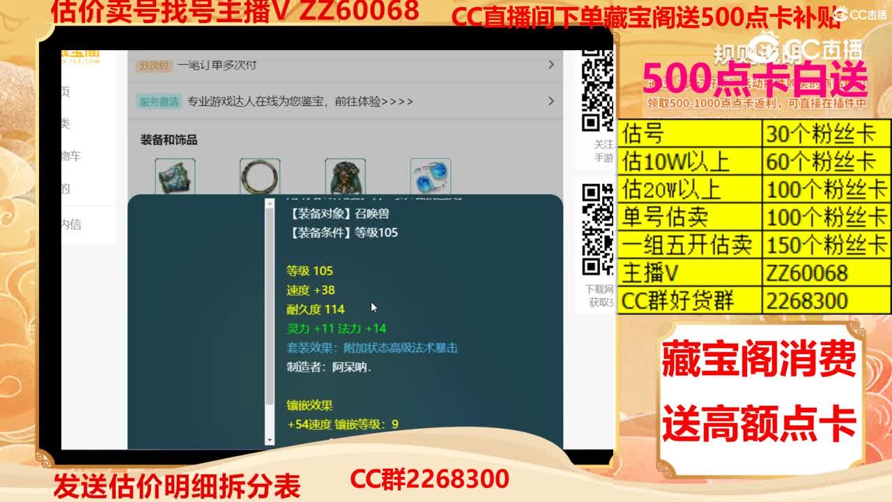【主播点评】泪妖