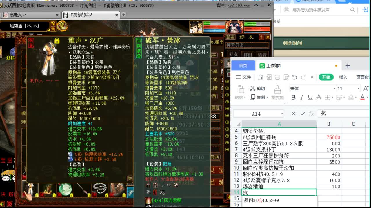 估价配装细心负责的主播 第6段