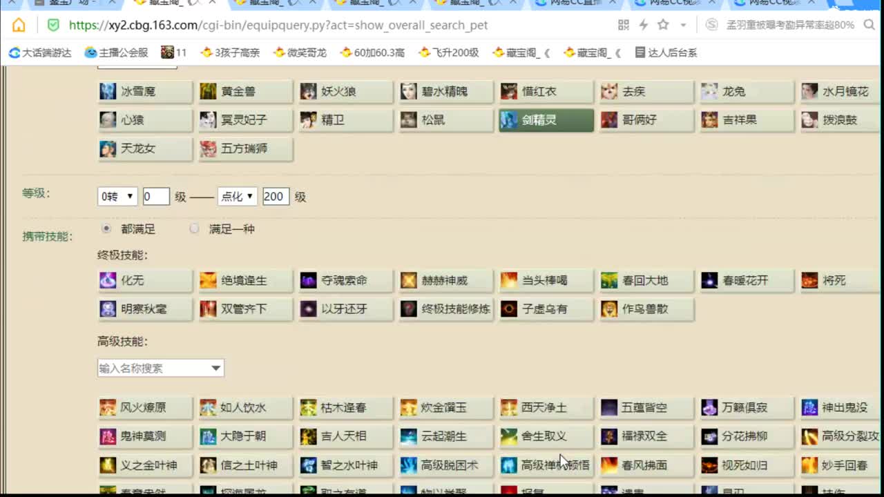 估价配装细心负责的主播 第7段
