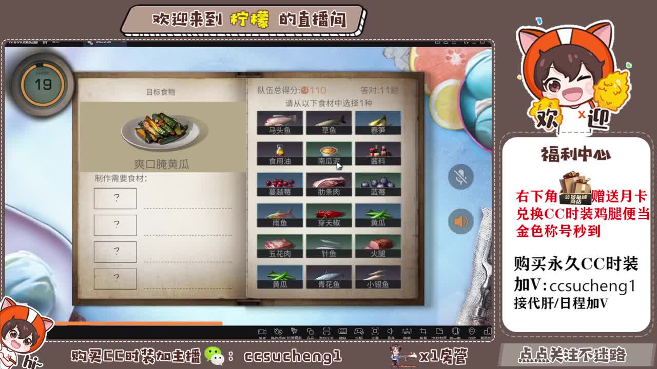 永久CC时装进来了解一下 第1段