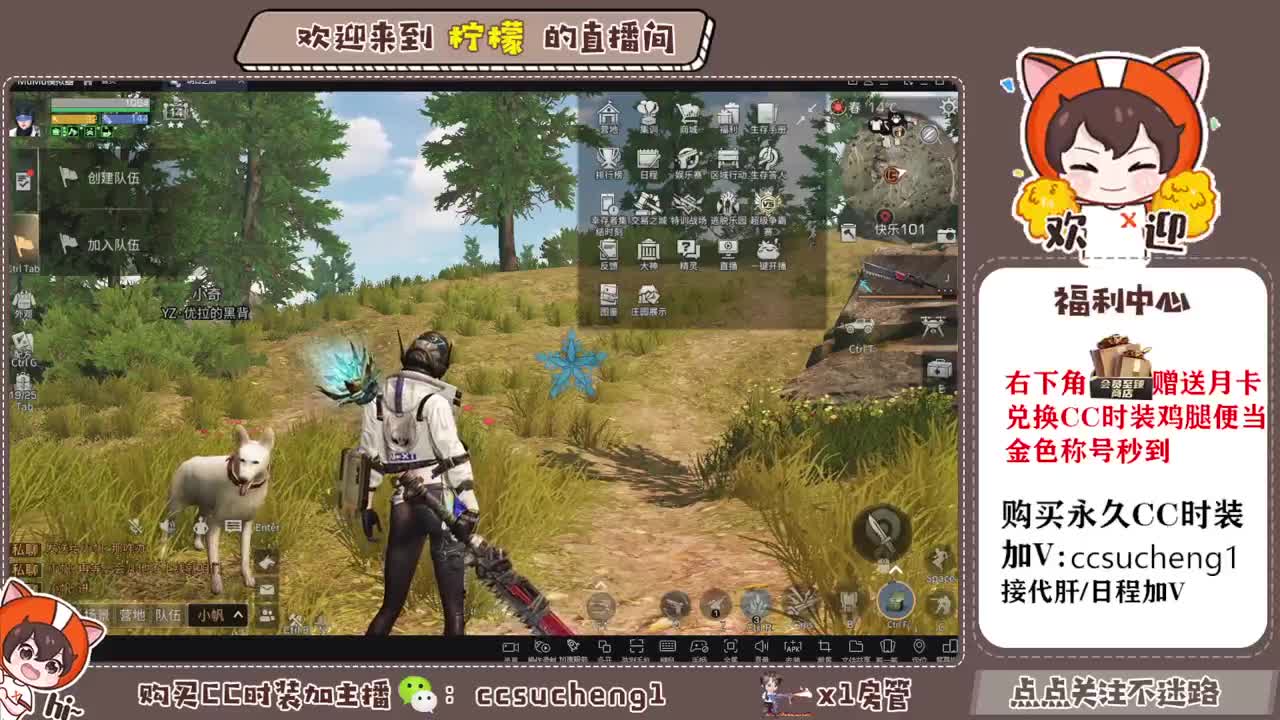 永久CC时装进来了解一下 第2段