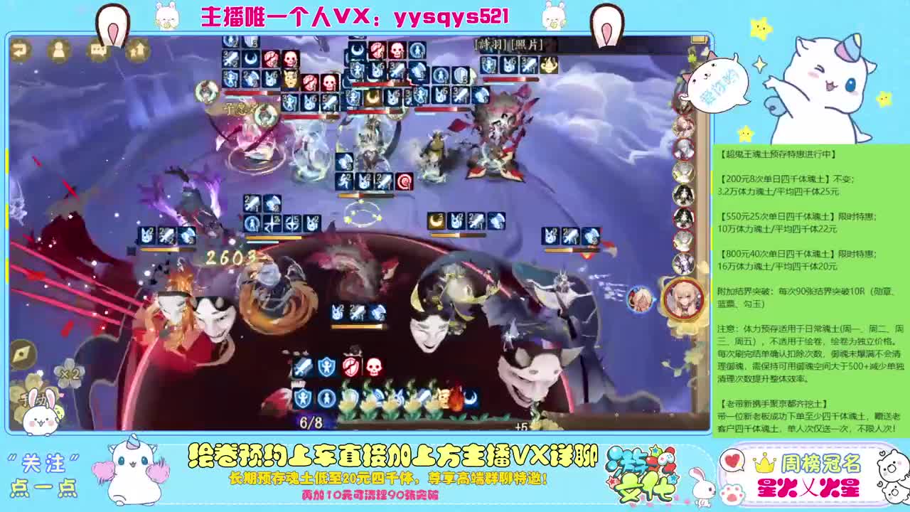接绘卷万分及全包，日常魂土做号 第3段