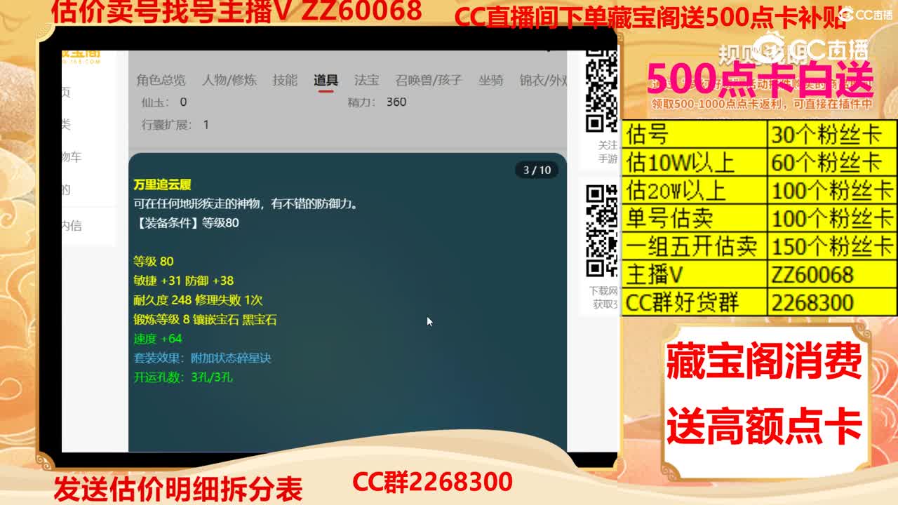 【主播点评】21111858