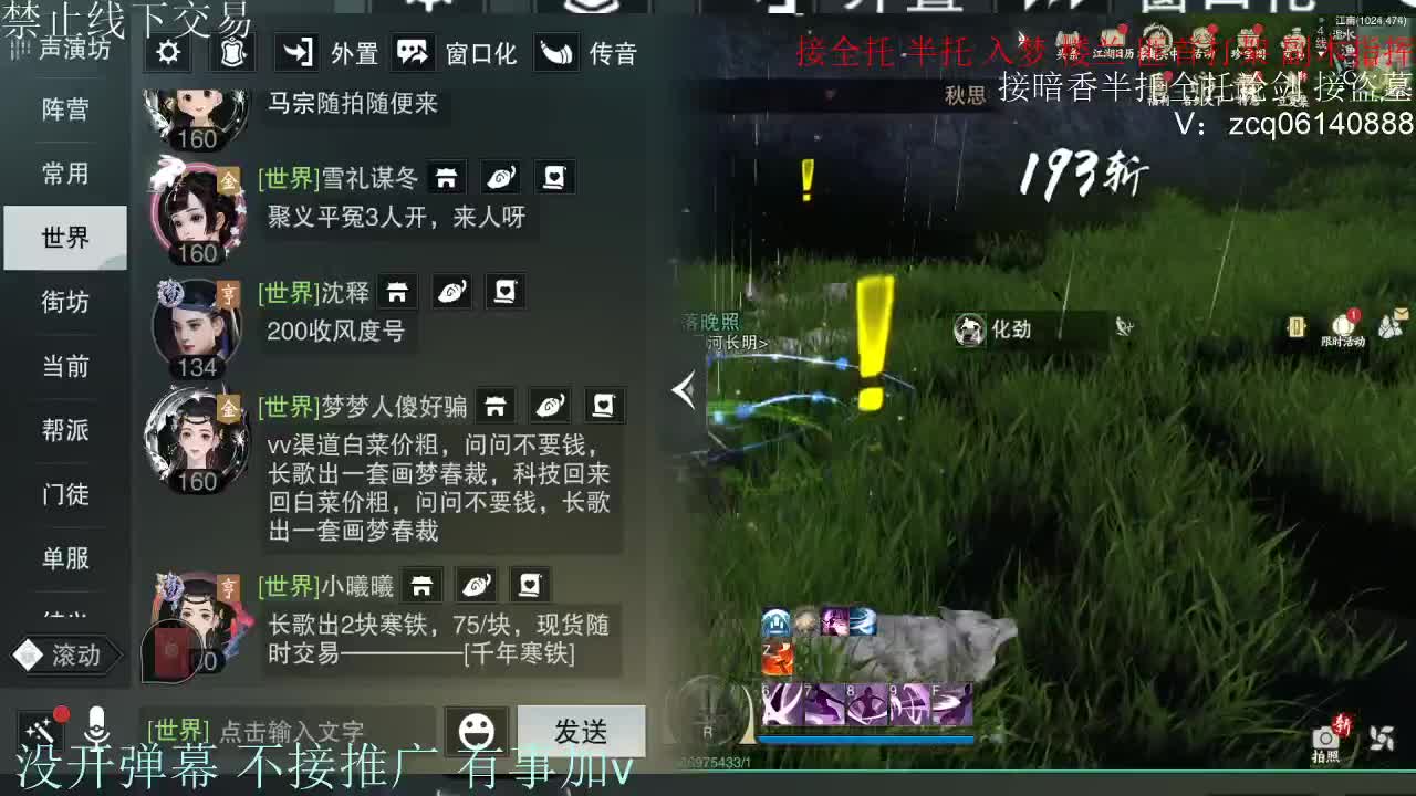 接暗香 第1段