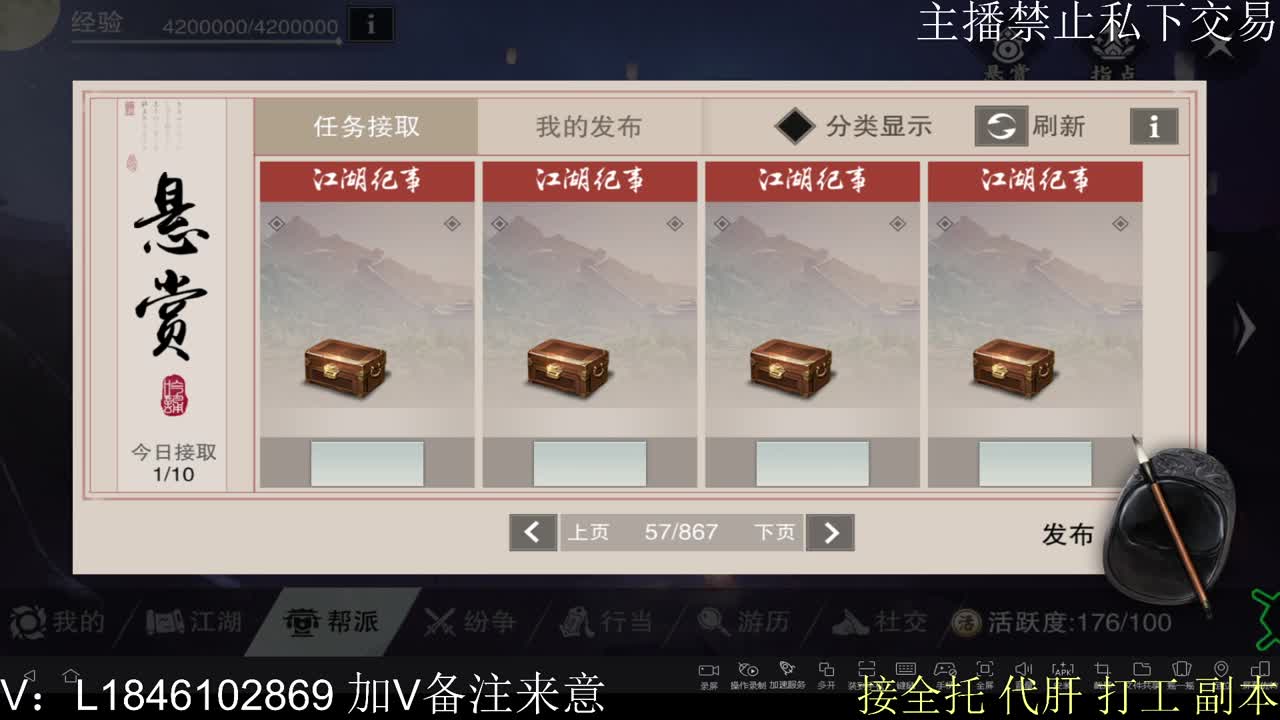 接托管各种 第7段