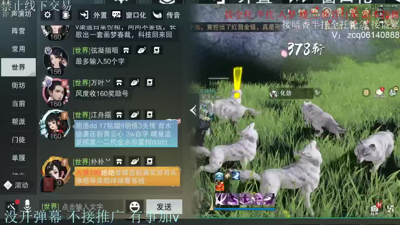 接暗香 第2段