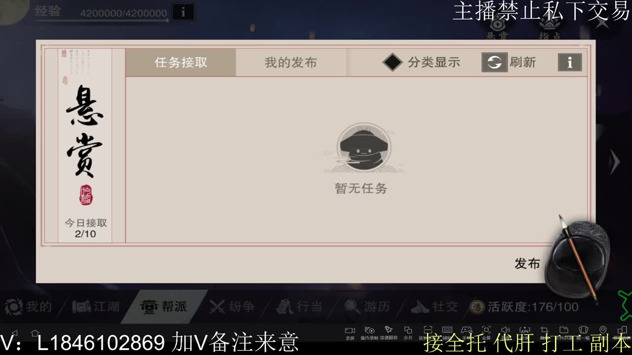 接托管各种 第8段