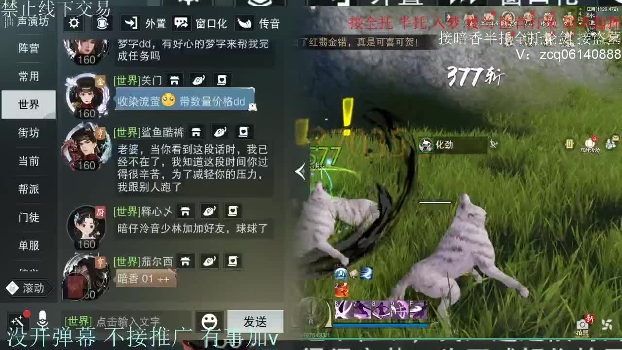 接暗香 第3段