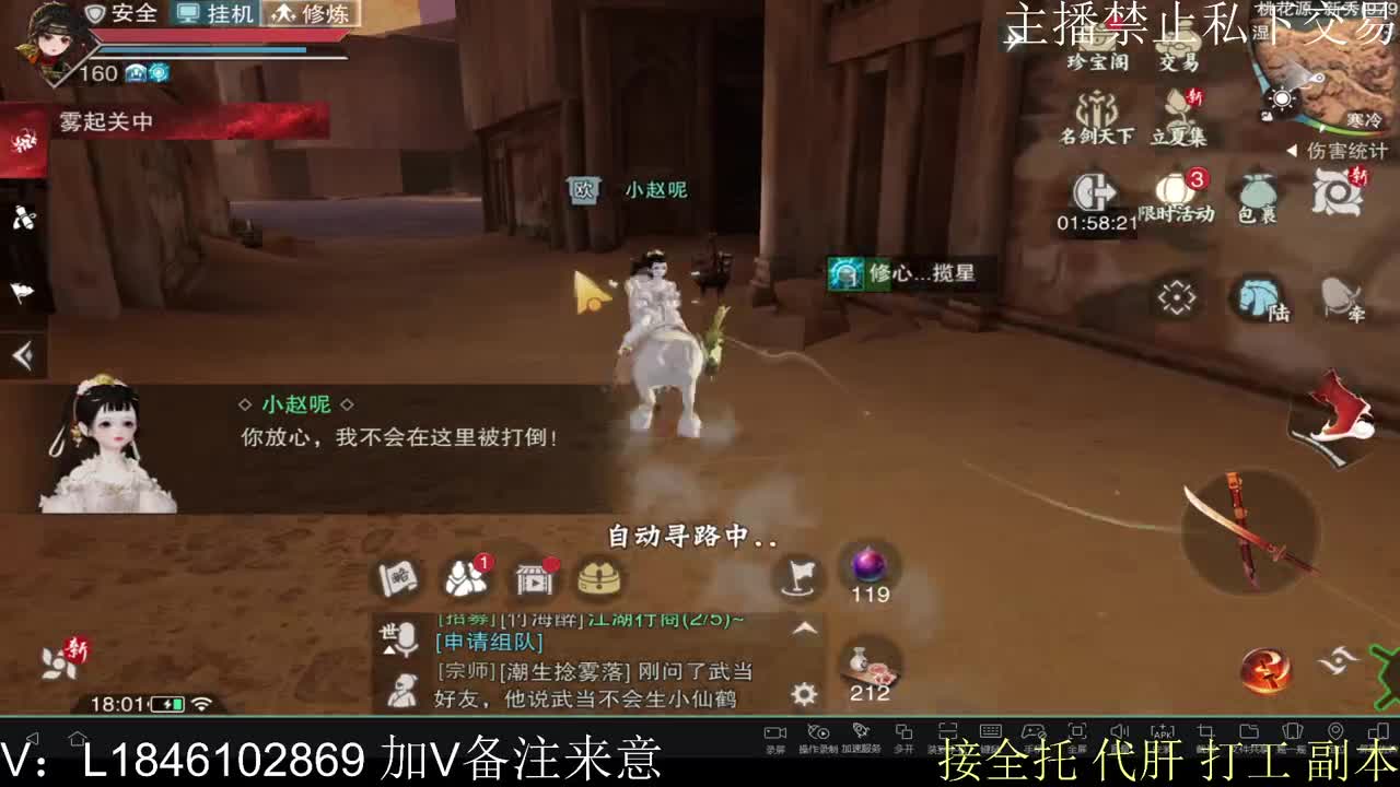 接托管各种 第9段