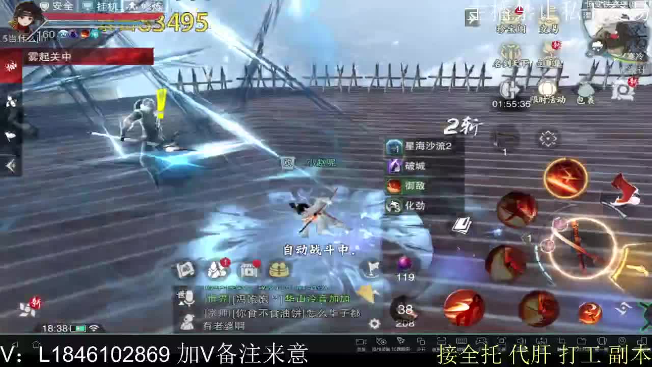 接托管各种 第10段