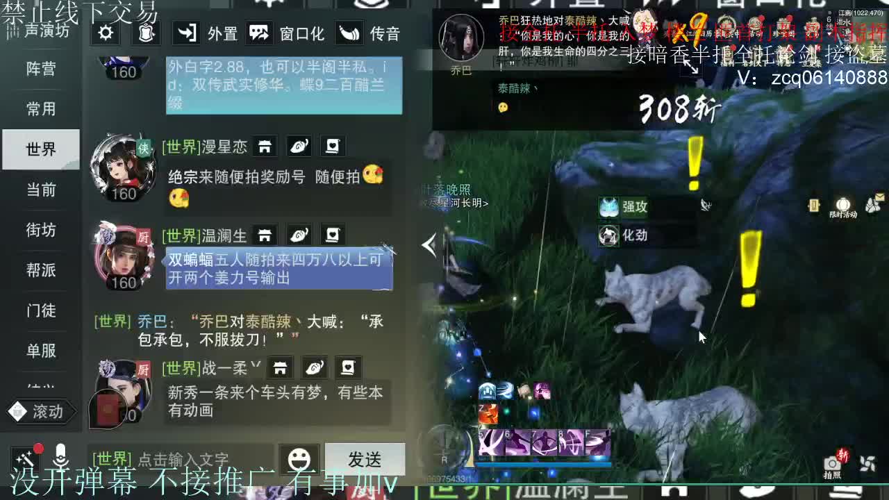 接暗香 第7段