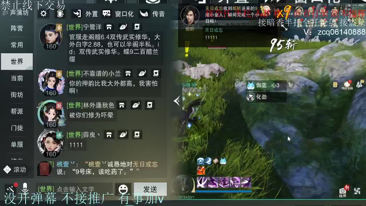 接暗香 第8段