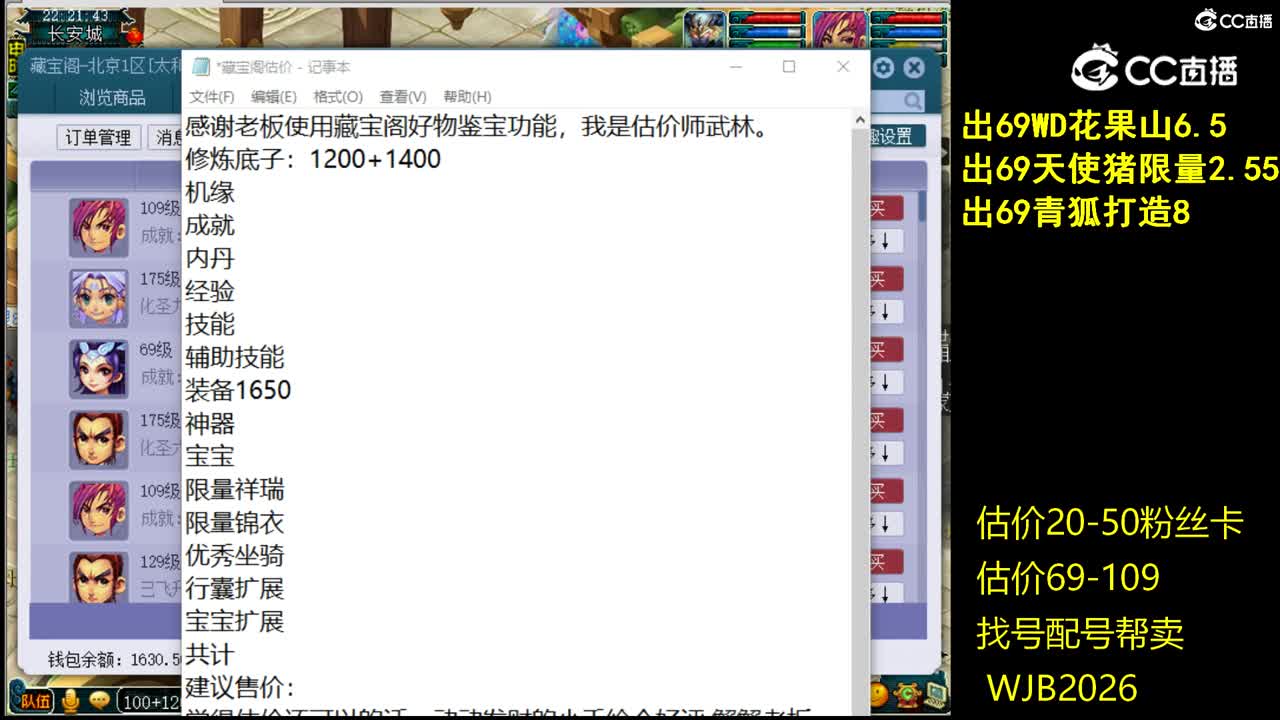 【主播点评】化生寺
