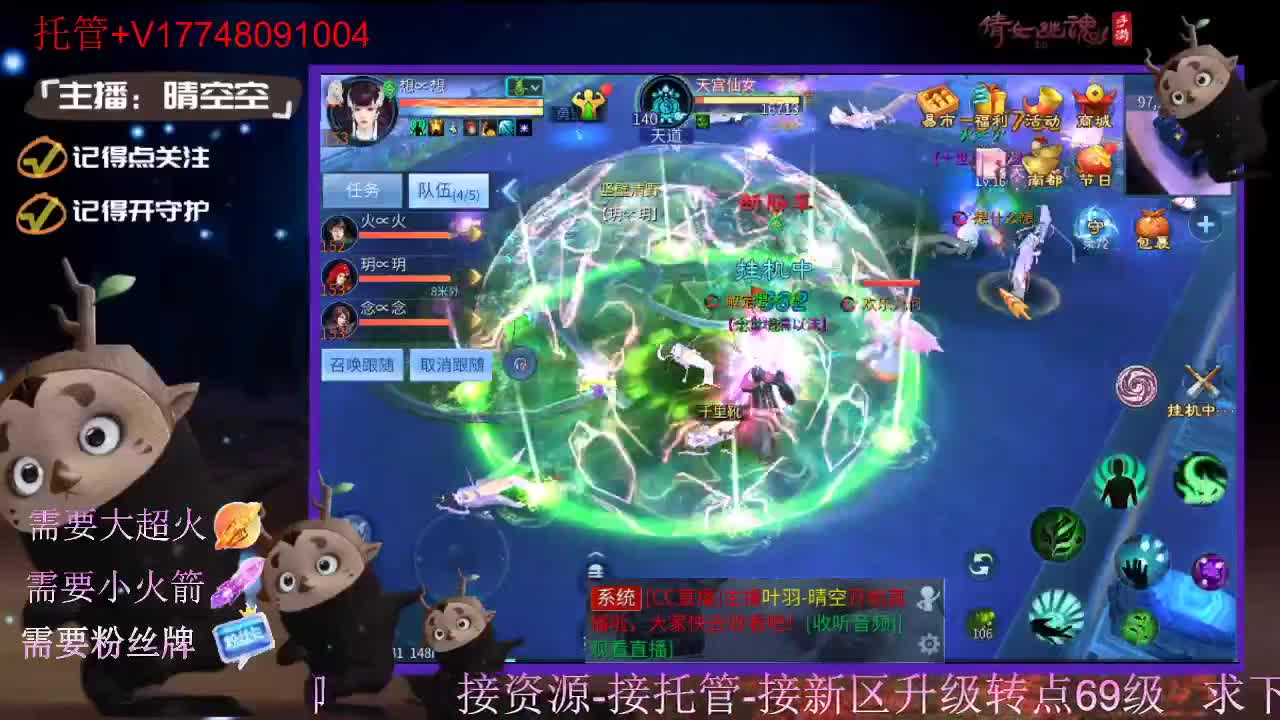 接托管资源-盛典求支持 第10段